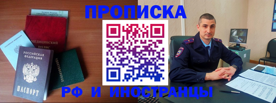 прописка паспорт в Серове