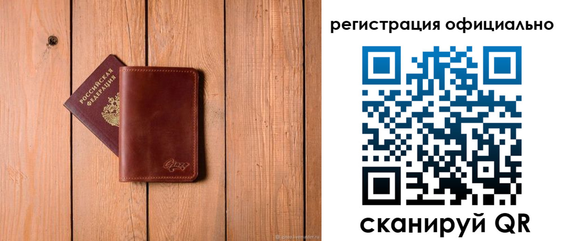 регистрация для дет. сада в Серове