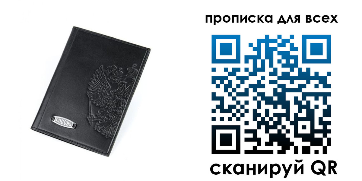 где прописаться в Серове