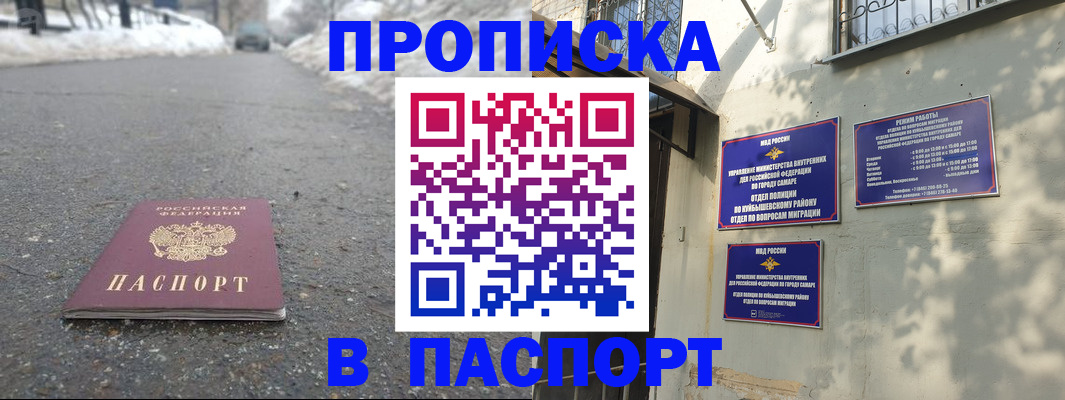 временная регистрация законно в Серове