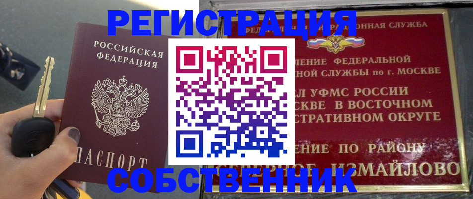 временная регистрация надежно в Серове