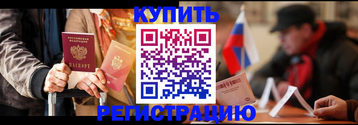 временная регистрация в квартире в Серове