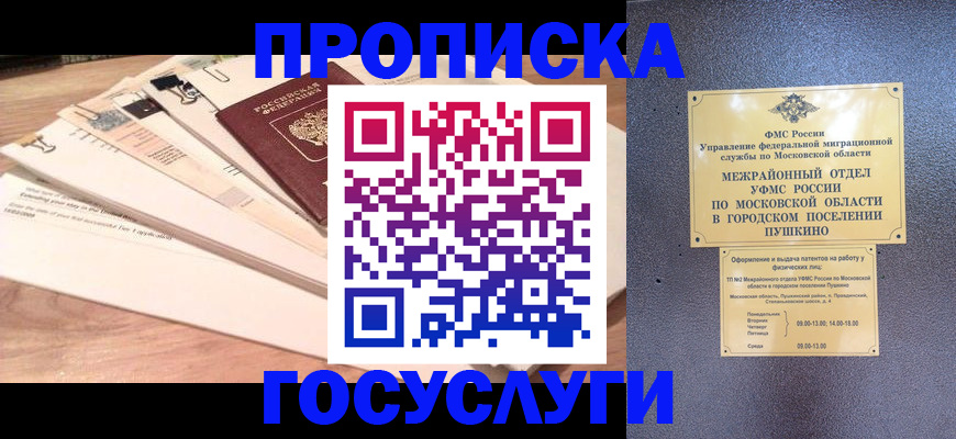 временная регистрация в Серове
