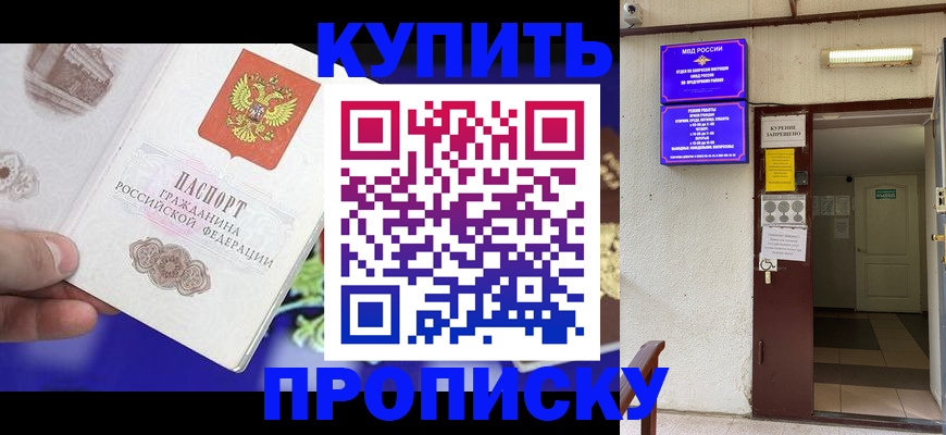 временная регистрация поиск в Серове