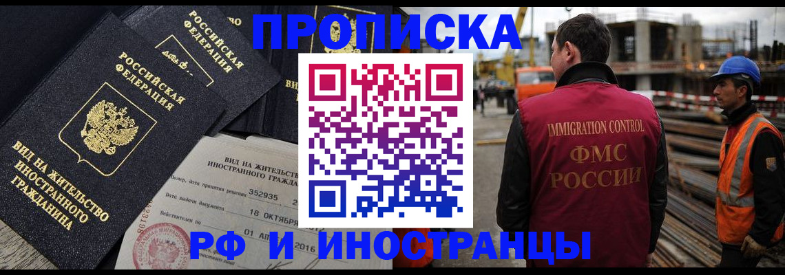 временная регистрация для всех в Серове