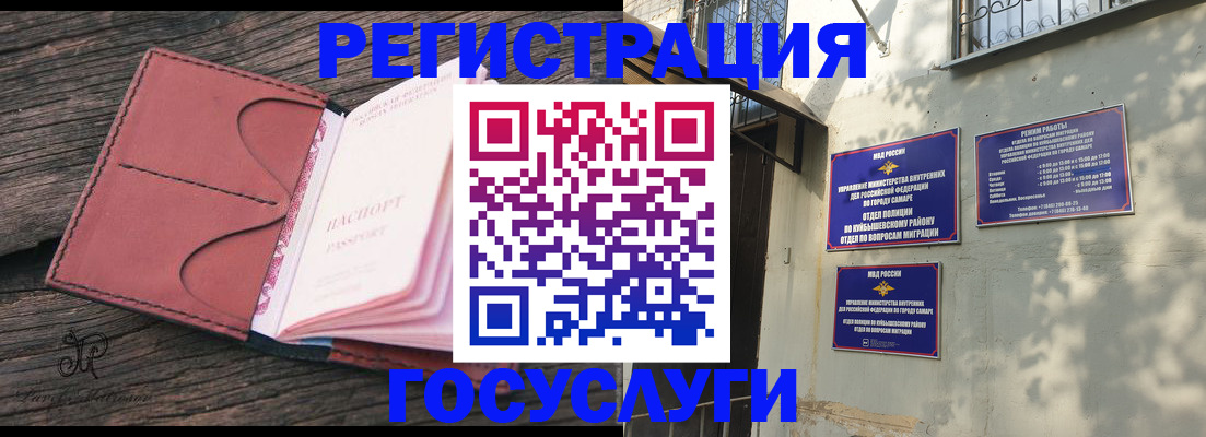 прописка в квартире в Серове